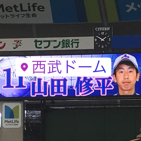 山田