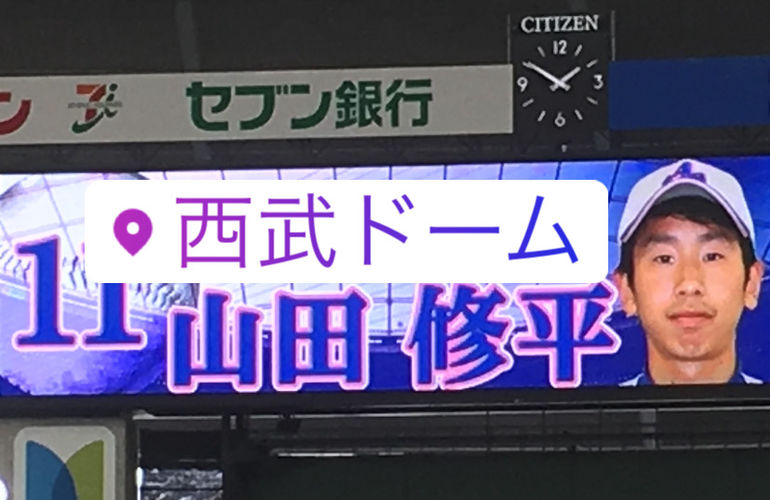 山田
